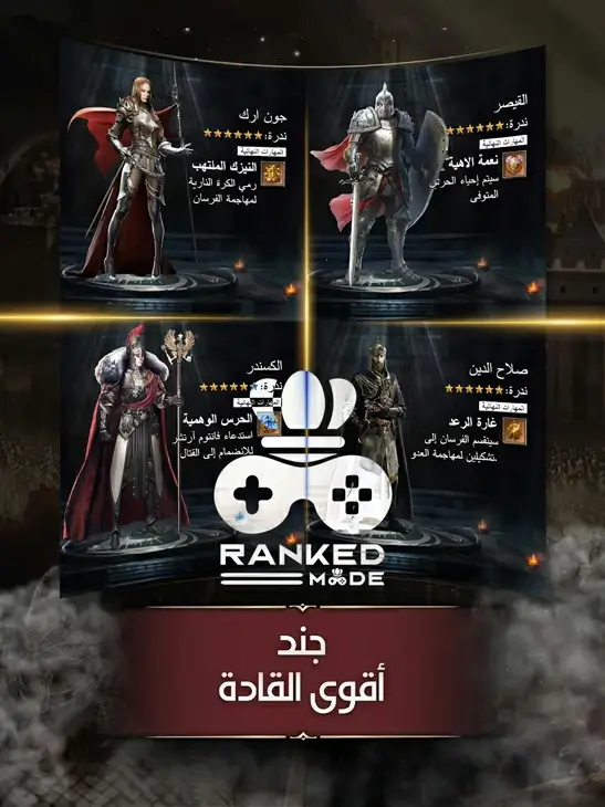 لعبة حرب السلاطين الجديدة