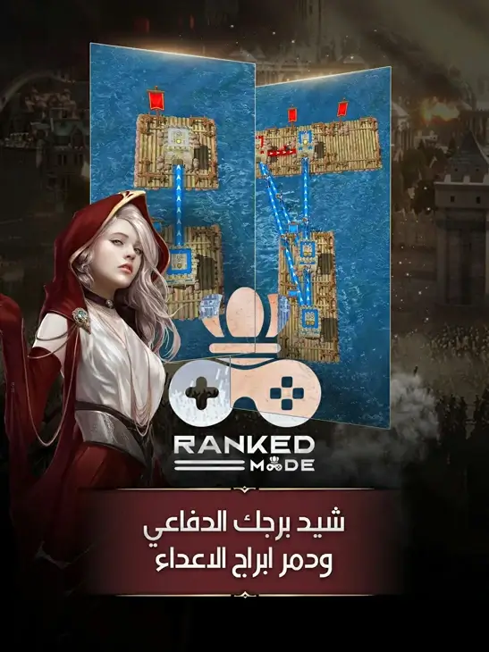 ما هي لعبة انتقام السلاطين