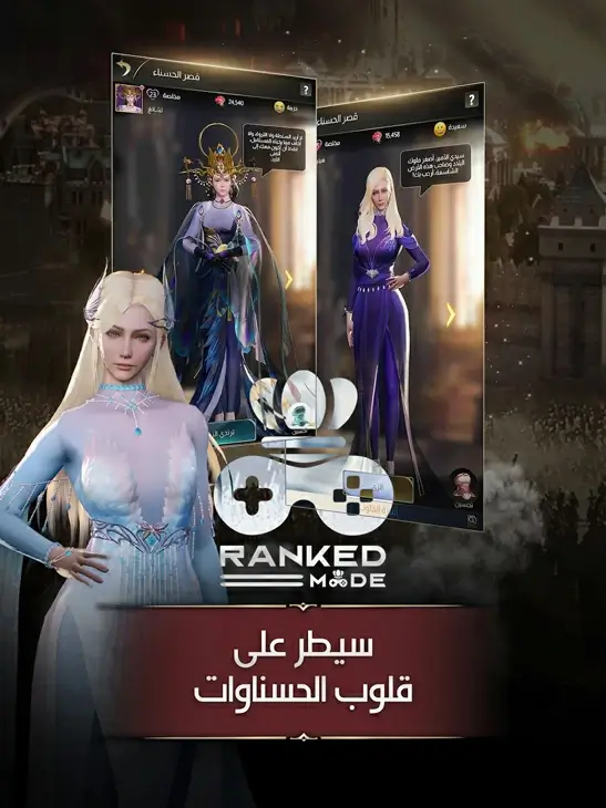 لعبة حرب السلاطين للأندرويد وال IOS