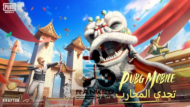 تحميل لعبة PUBG Mobile للموبايل