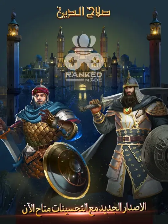 كيف تبني جيش في لعبة Stronghold Crusader