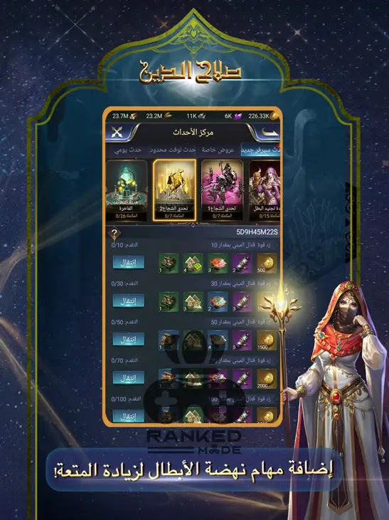متطلبات لعبة Stronghold Crusader للموبايل